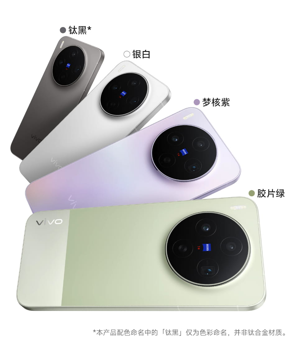 学生、职场新人全能旗舰优选：vivo X300s，学习办公拍照游戏一机通吃